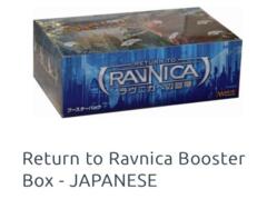 Return to Ravnica Booster Box - Japanese